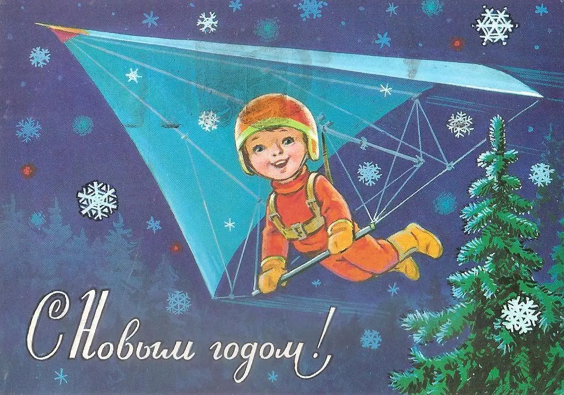 С Новым годом! (771-13).