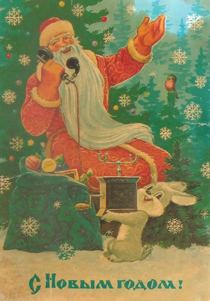 С Новым годом! (777-13).