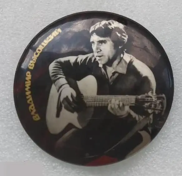 Владимир Семенович Высоцкий