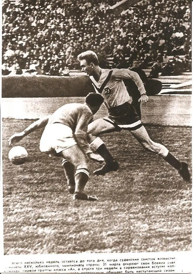 Валерій Лобановський (6.01.1939, Київ, УРСР,СССР-13.05.2002, Запоріжжя, Україна)