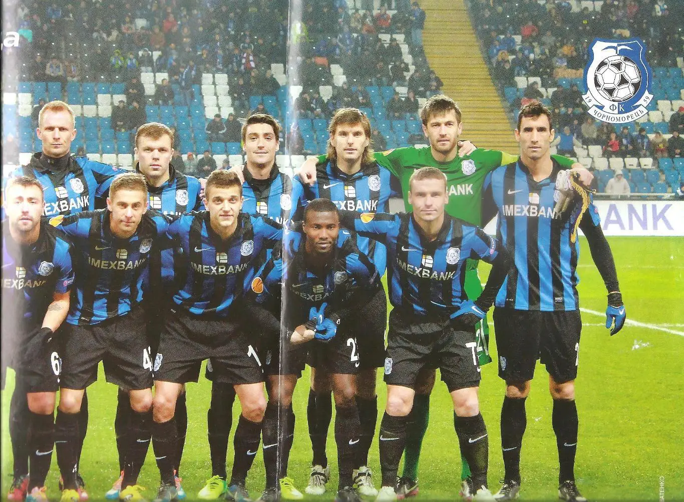 Черноморец Одесса - участник 1/16 финала Лиги Европы 2013/2014. 1