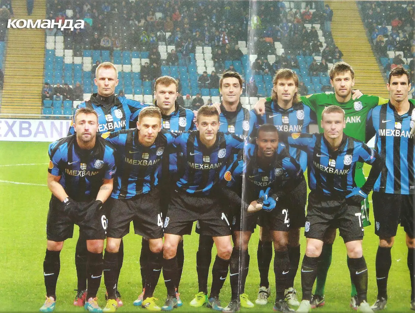 Черноморец Одесса - участник 1/16 финала Лиги Европы 2013/2014. 2