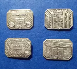 Михаил Шолохов. 4 значка одним лотом.