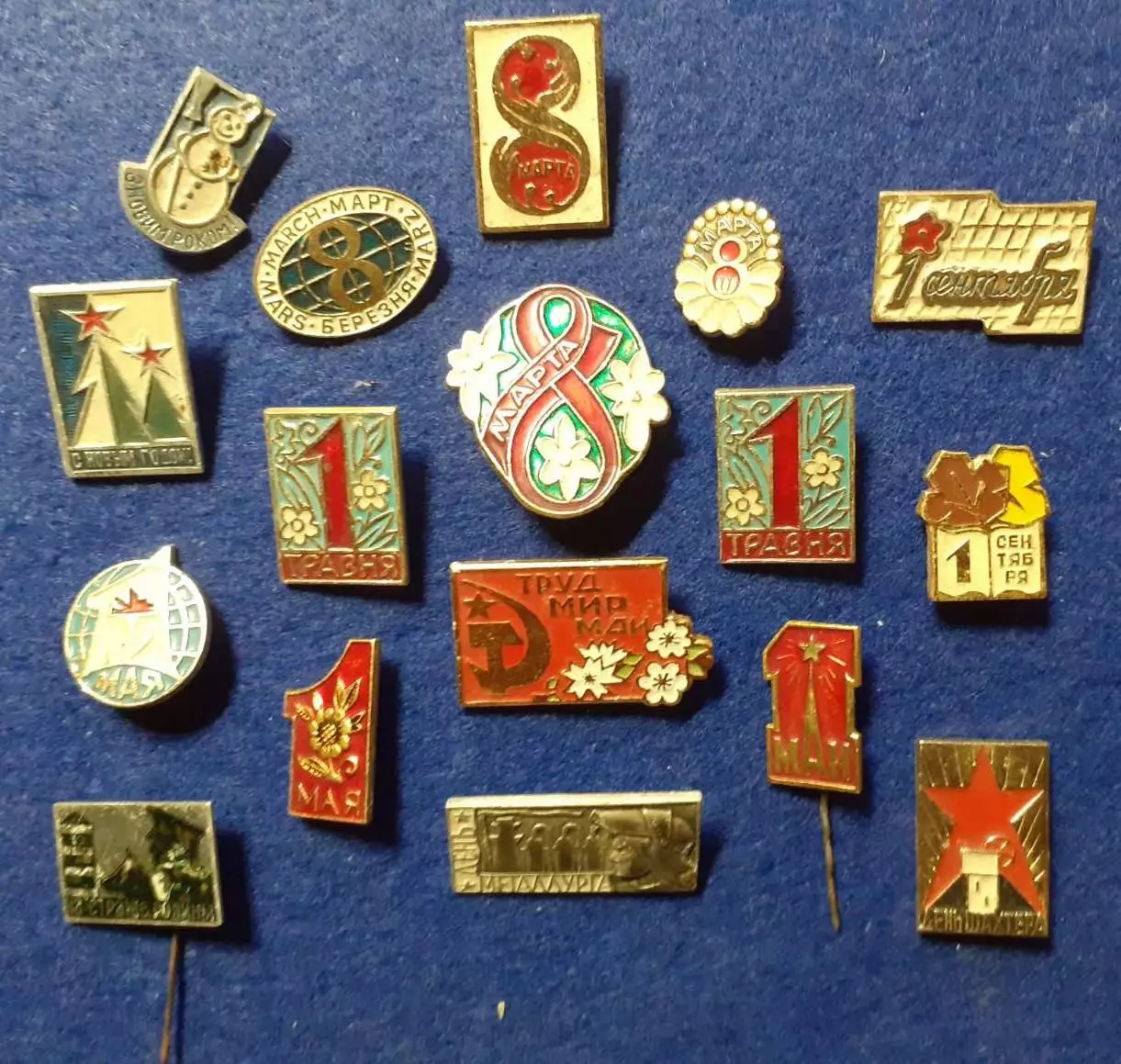 Проаздники страны советов 17шт. оптом. 1