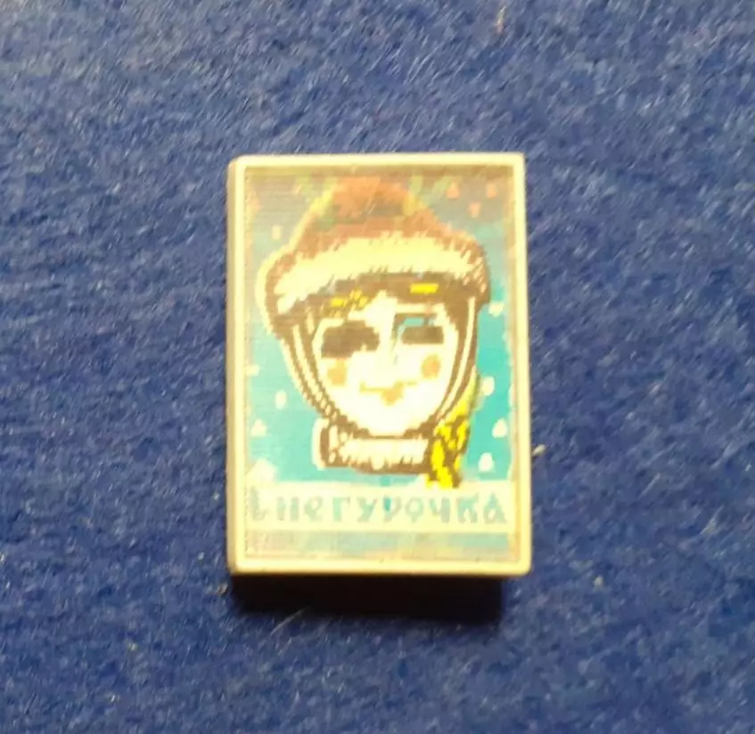 С Новым годом! Снегурочка. (3) 1