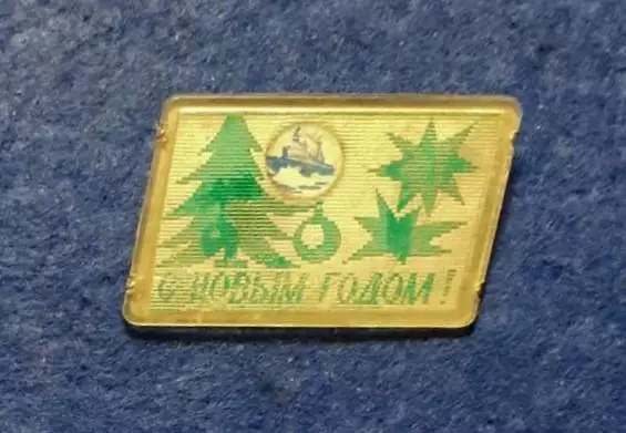 С Новым годом! (6)