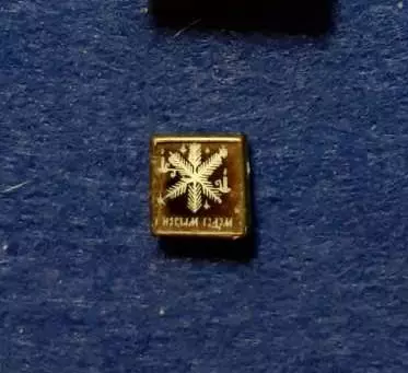 С Новым годом! Снежинка. (7)