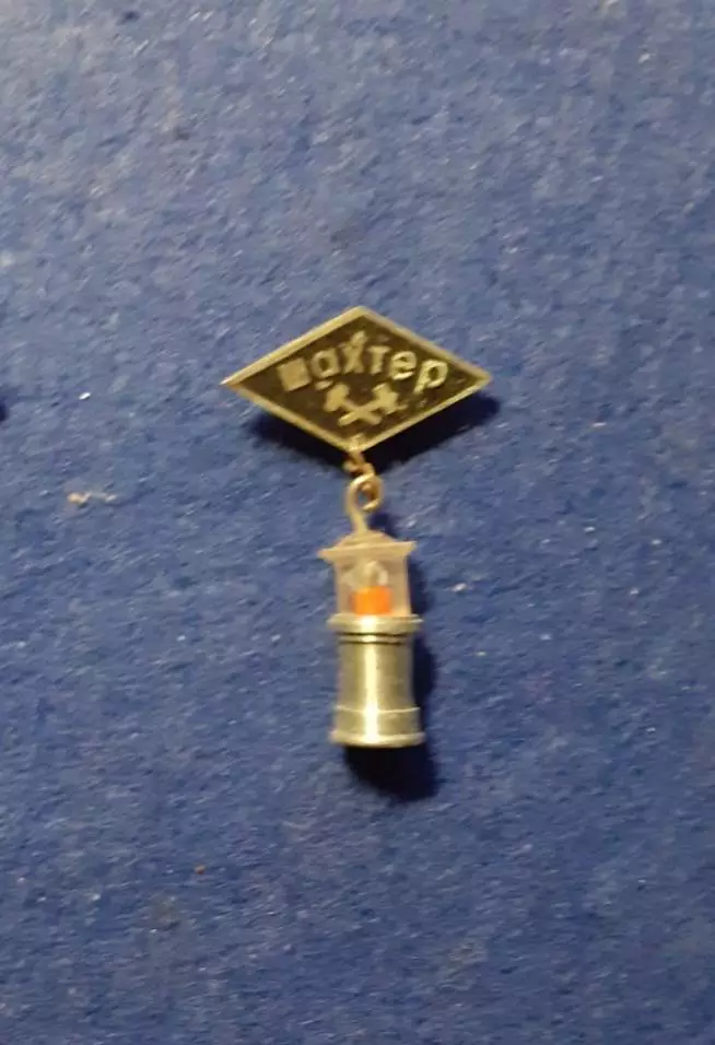 Шахтерская лампа.