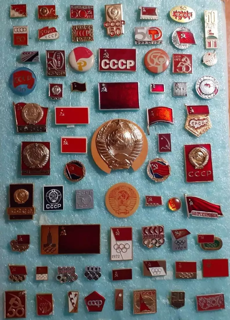 СССР. 50 лет СССР. 66 значков одним лотом. 3