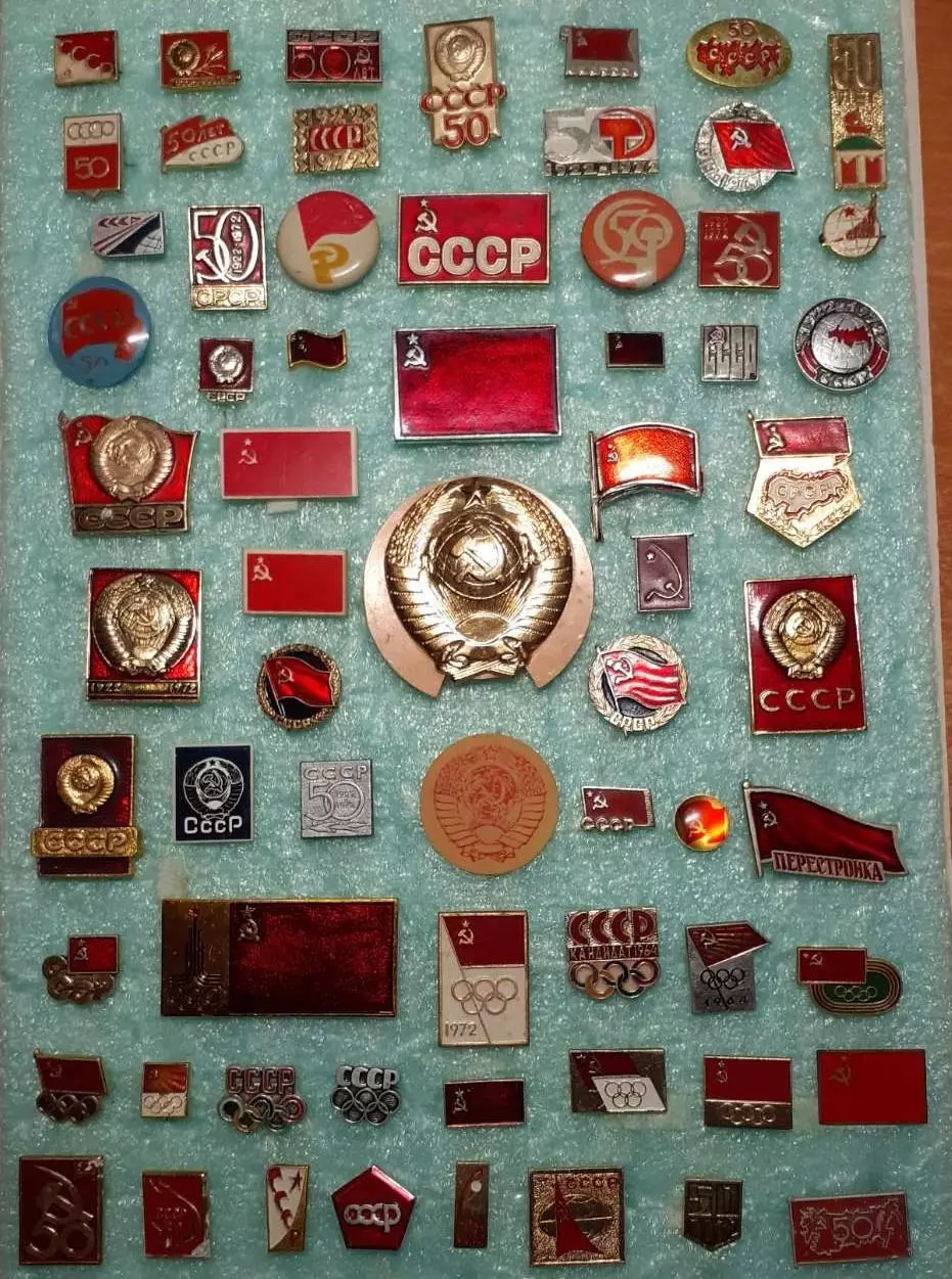 СССР. 50 лет СССР. 66 значков одним лотом. 4
