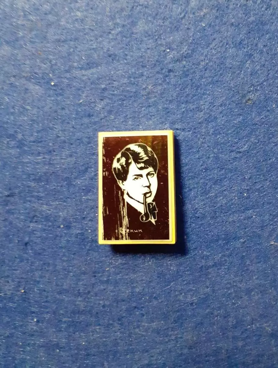 Сергей Есенин.