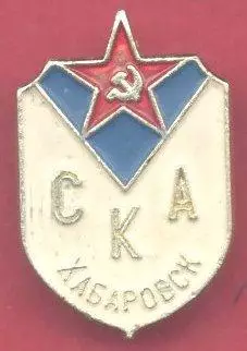 СКА Хабаровск 2