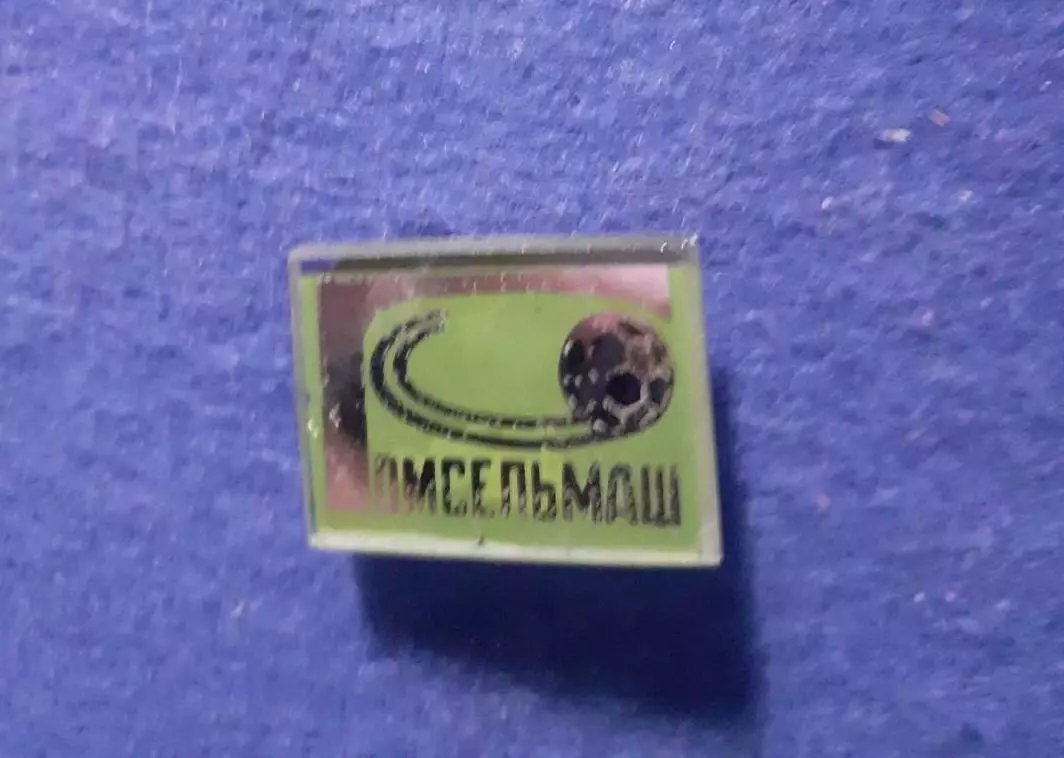 Гомсельмаш Гомель. Белоруссия.