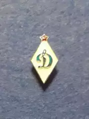 Общество Динамо