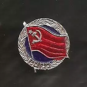 Флаг СССР (СРСР).