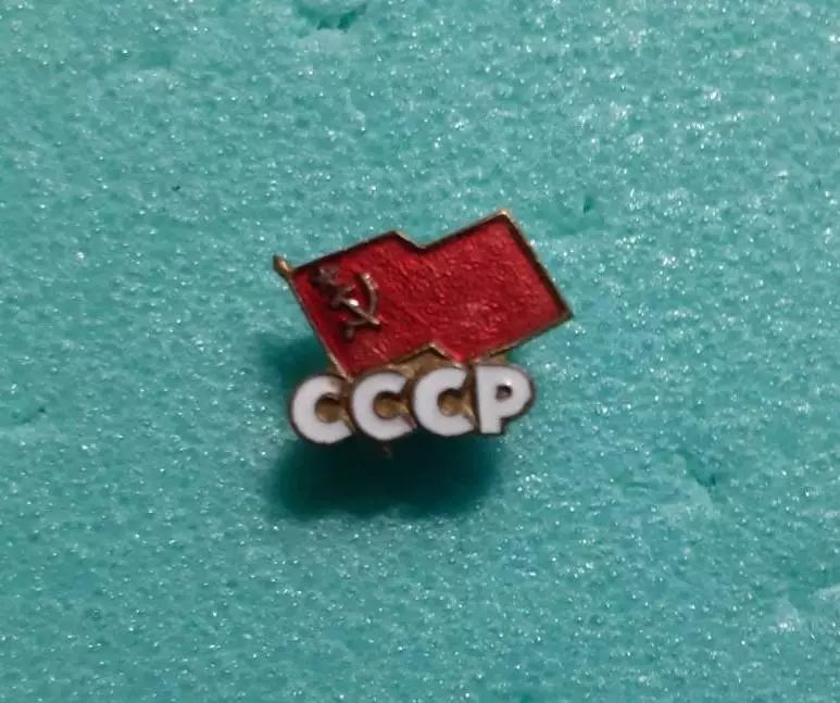 Флаг СССР (3).