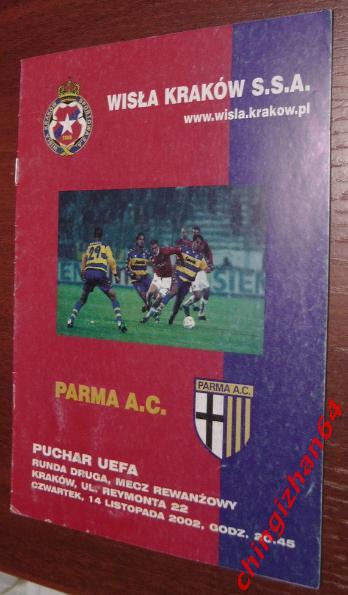 Футбол. Программа-2002. Висла Краков - Парма Италия (14 октября) Кубок УЕФА