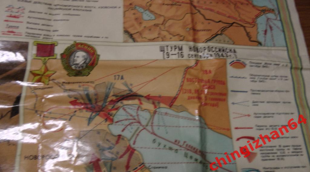 Битва за Кавказ (историческая карта) (размер 93 см. х 120 см.) Торг! 6