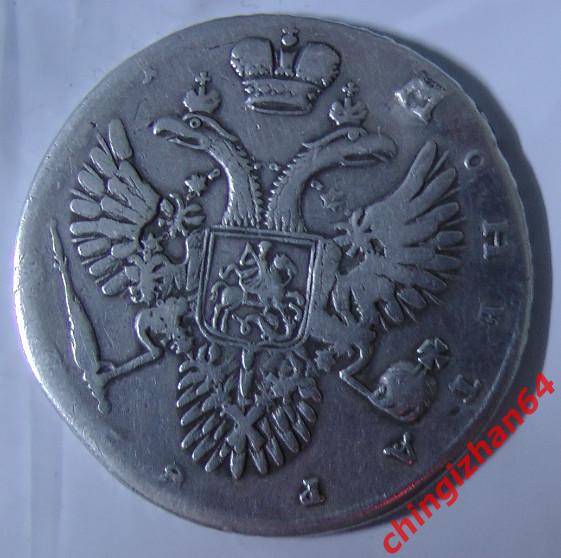 монета 1 рубль, 1731 года (Анна Иоанновна) (серебро)ОРИГИНАЛ! 3