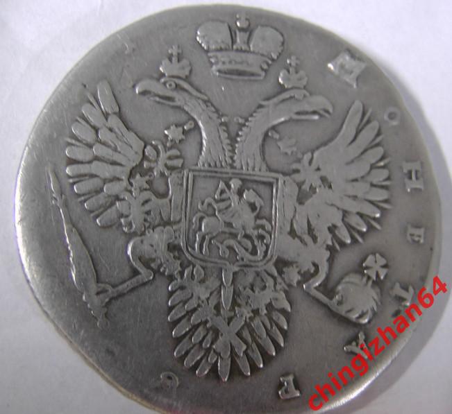 монета 1 рубль, 1731 года (Анна Иоанновна) (серебро)ОРИГИНАЛ! 4