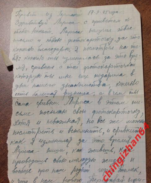 Письмо с фронта, 1945 (полевая почта 43193) Берлин - Томск (ул. Красноармейская) 1