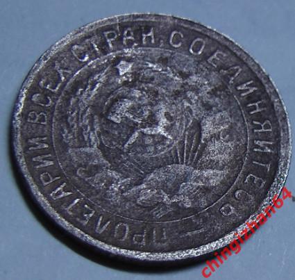 Монета. 15 копеек 1932 ( СССР) (Медь-Никель) ) 1