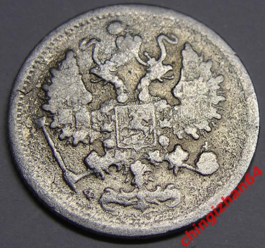 Монета. 1901 г..10 копеек (спб)(ФЗ) (серебро) (Николай 2) оригинал 1