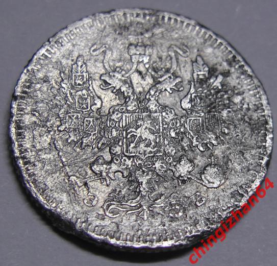 Монета. 1908 г..10 копеек (спб)(ЭБ) (серебро) (Николай 2) оригинал 1