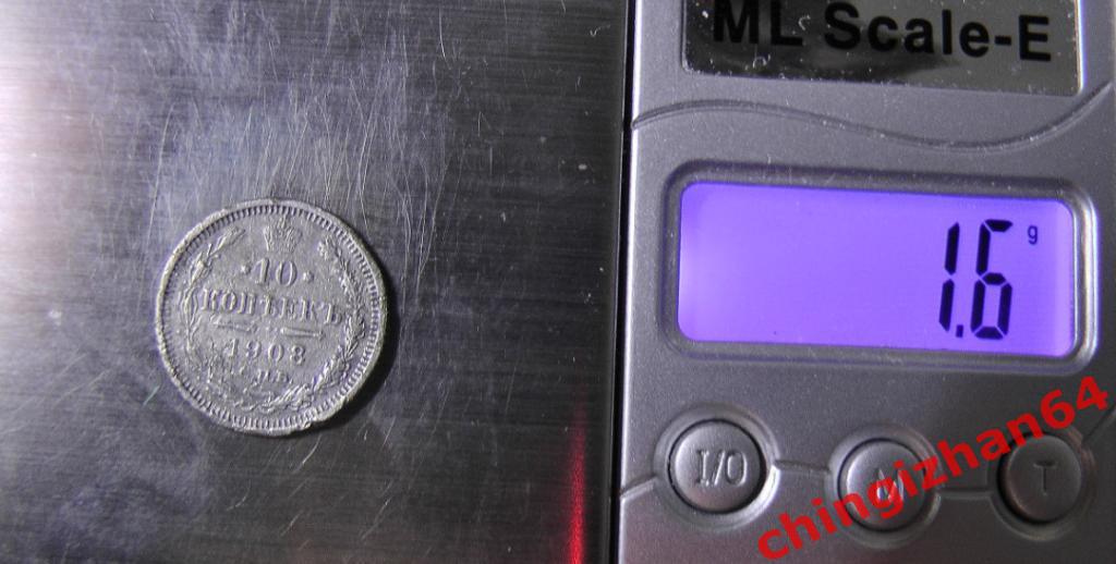 Монета. 1908 г..10 копеек (спб)(ЭБ) (серебро) (Николай 2) оригинал 2