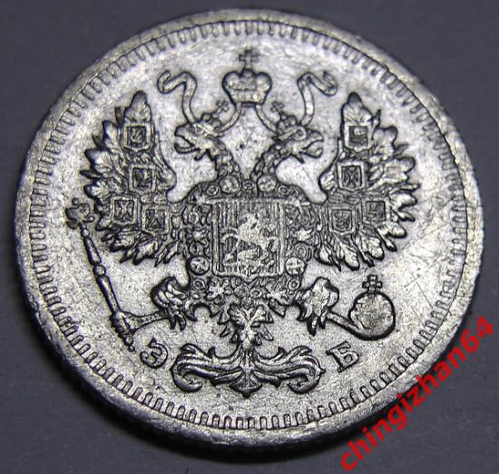 Монета. 1910 г..10 копеек (спб)(ЭБ) (серебро) (Николай 2) оригинал 1