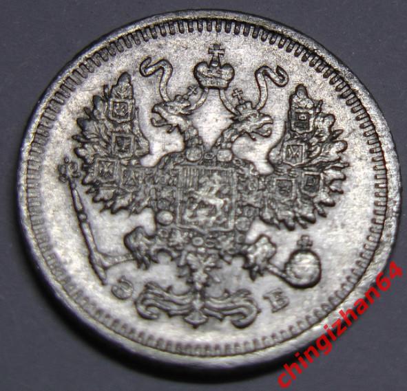 Монета. 1911 г..10 копеек (спб)(ЭБ) (серебро) (Николай 2)оригинал 1