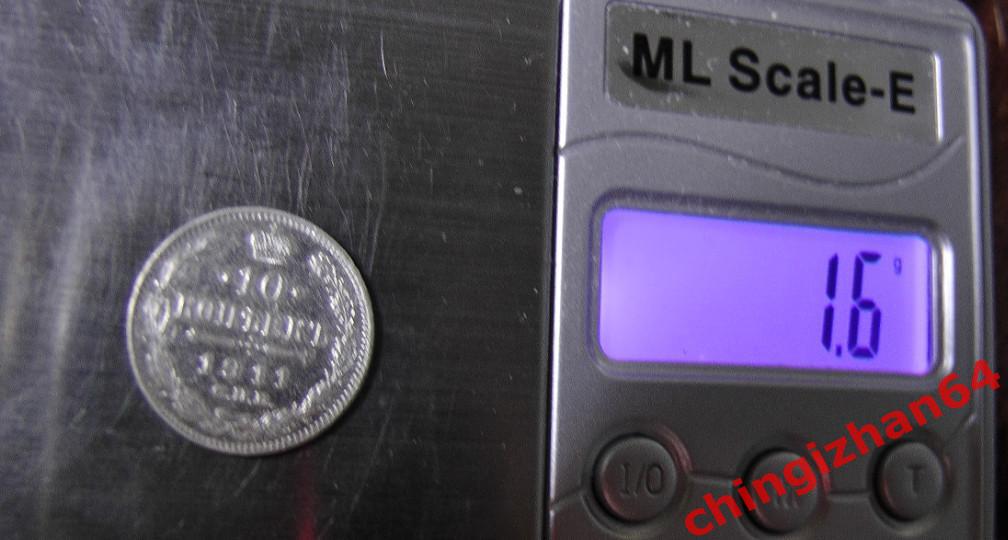 Монета. 1911 г..10 копеек (спб)(ЭБ) (серебро) (Николай 2)оригинал 2