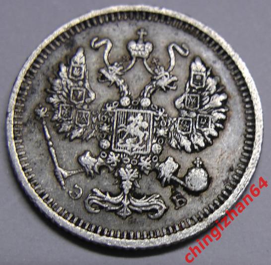 Монета. 1911 г..10 копеек (спб)(ЭБ) (серебро) (Николай 2) (2) оригинал 1