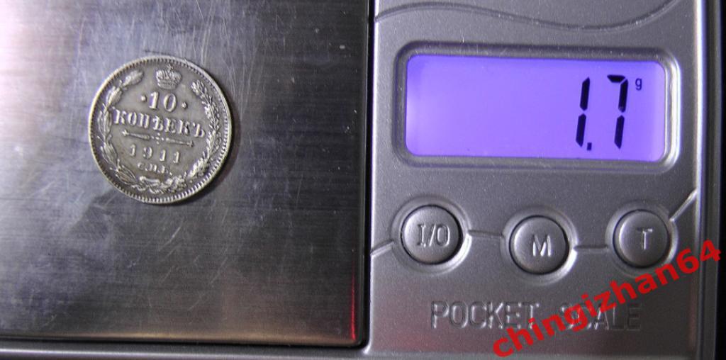 Монета. 1911 г..10 копеек (спб)(ЭБ) (серебро) (Николай 2) (2) оригинал 2
