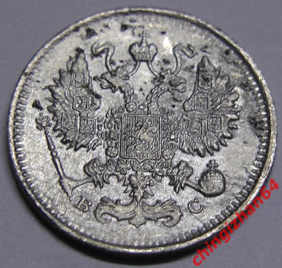 Монета. 1914 г..10 копеек (спб)(ВС) (серебро) (Николай 2) оригинал 1