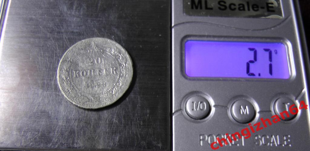 Монета. 1923 г..20 копеек (серебро) (РСФСР) (3) оригинал 2