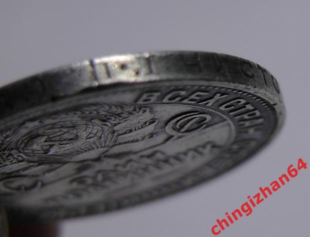 Монета. 1924 г..50 копеек (ПЛ) (серебро) (СССР) (2) оригинал 2