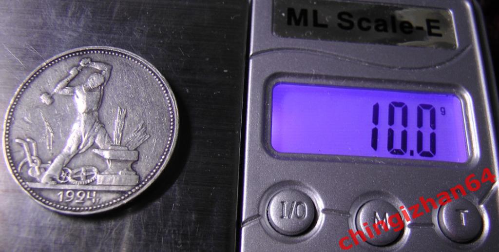 Монета. 1924 г..50 копеек (ПЛ) (серебро) (СССР) (2) оригинал 3