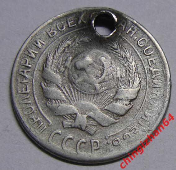 Монета. 1930 г..10 копеек (серебро) (СССР) оригинал 1
