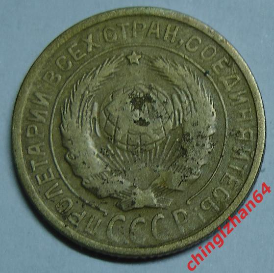 Монета. 2 копейки 1932 ( СССР) (Алюминиевая Бронза) 1