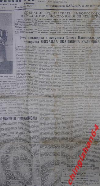 Газета-1937. Красное Знамя (Томск) Суббота (27 ноября) Редкость! 2