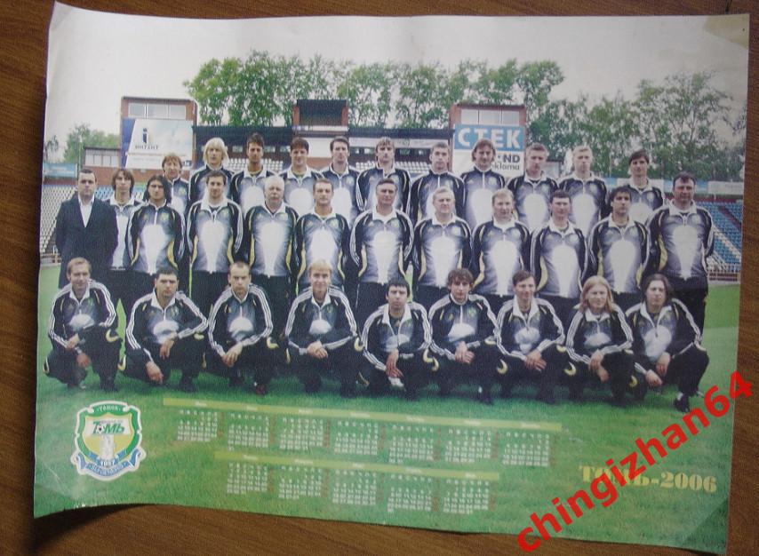 Плакат, постер. Футбол. Календарь-2006. команда Томь. Формат А3