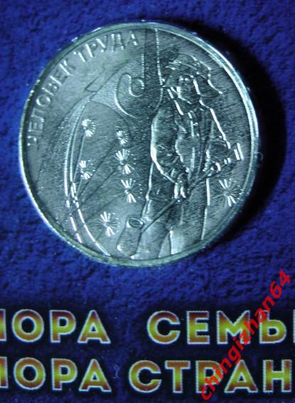 Монета. 10 рублей 2020 Человек труда «Металлург»в Блистере (ммд) 2