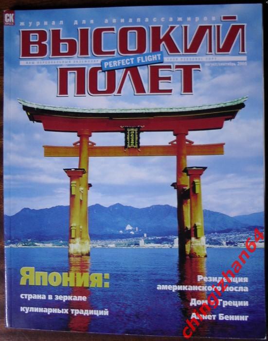 Журнал-2005. БУДОКАН, № 6, Москва)(Каратэ-до)(Будо)(Еди ноборства)