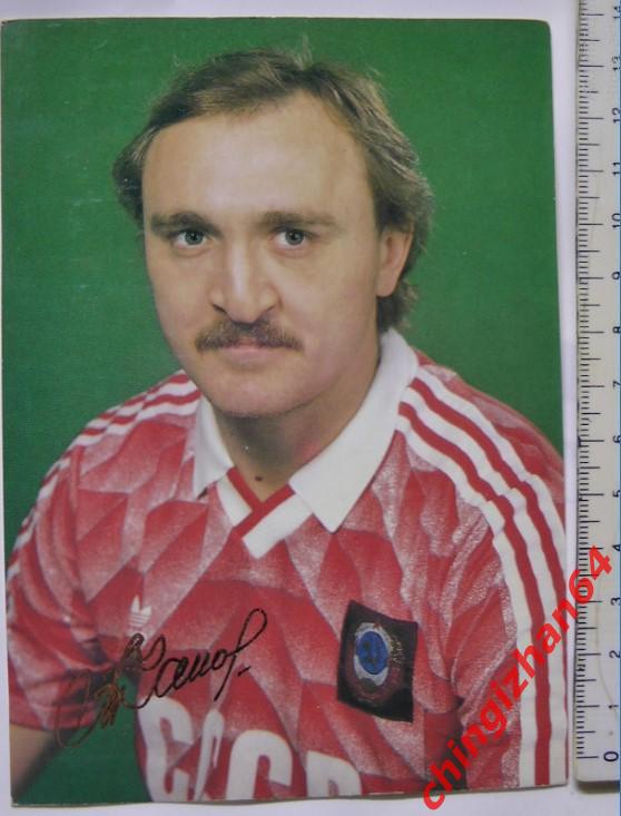 Футбол. Открытка-1989,ЗВЕЗДЫ СОВЕТСКОГО ФУТБОЛА, Чанов Валерий
