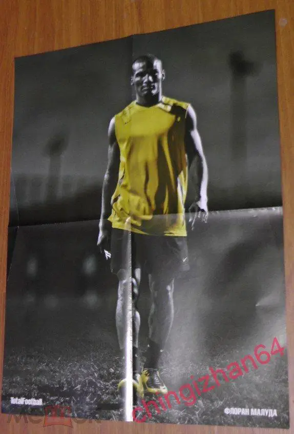 Футбол. Журнал. Total Football .№8 август 2007 (1 постер) 1