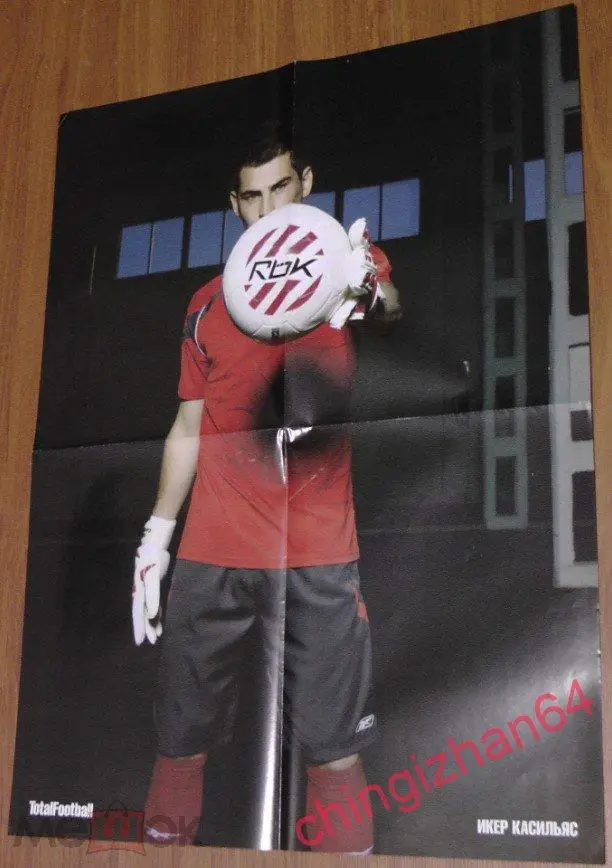 Футбол. Журнал. Total Football №7 июль 2007 (1 постер) 1