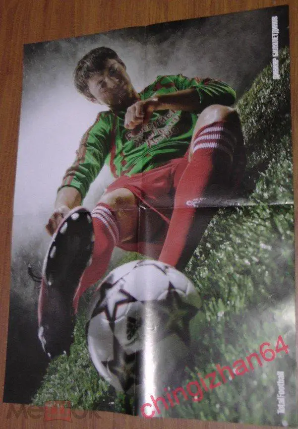 Футбол. Журнал. Total Football .№6 июнь 2007 (2 постера) 2
