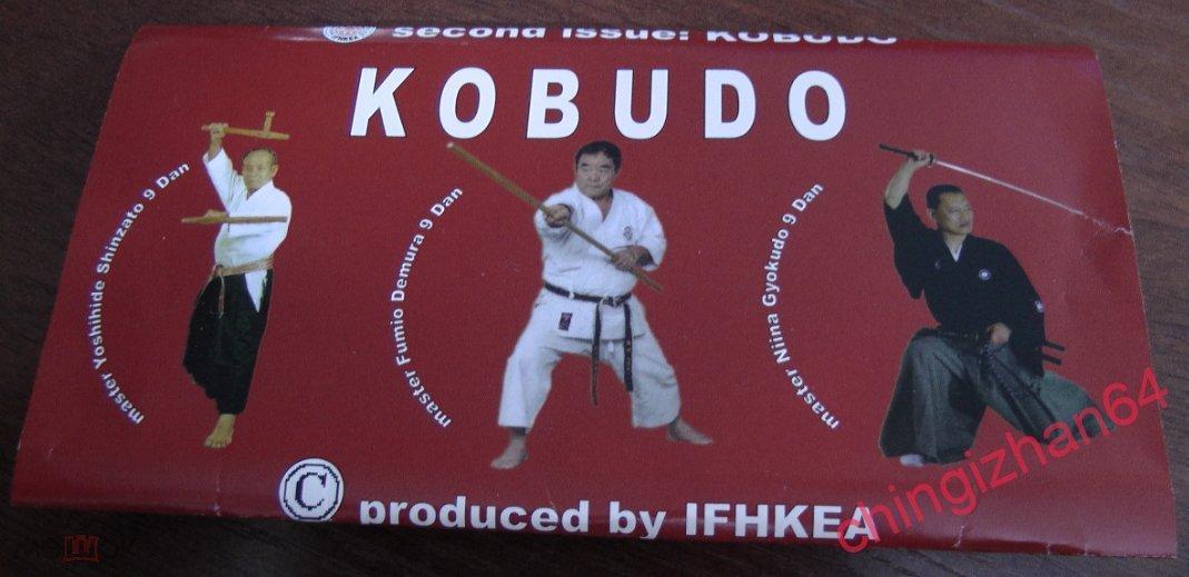Фантик. Обертка от шоколада. Спорт. (100 грамм) «KOBUDO» (Кобудо) (Каратэ-до).