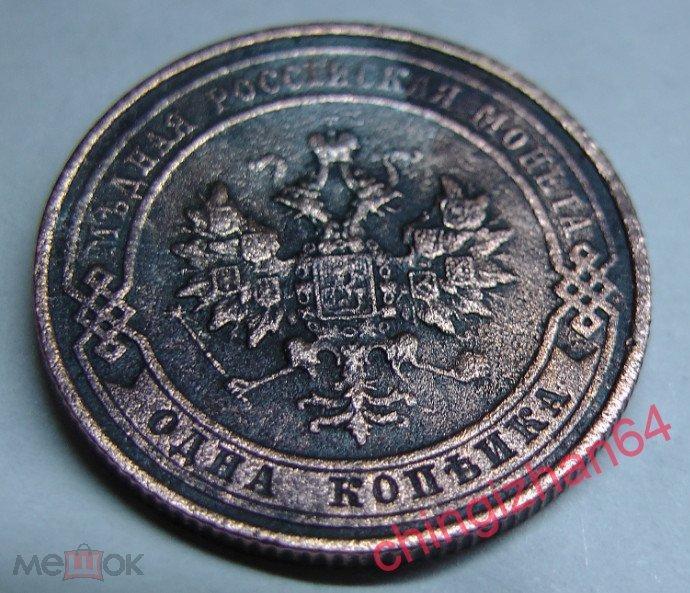 Монета. 1 копейка 1914 (спб) (медь) (Николай-2) 1
